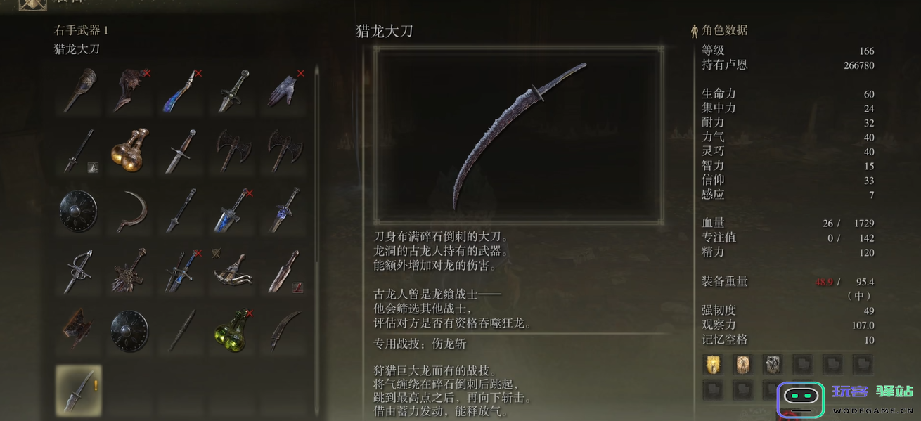 艾尔登法环中后期强力武器推荐有哪些？最适合高手玩家的选择