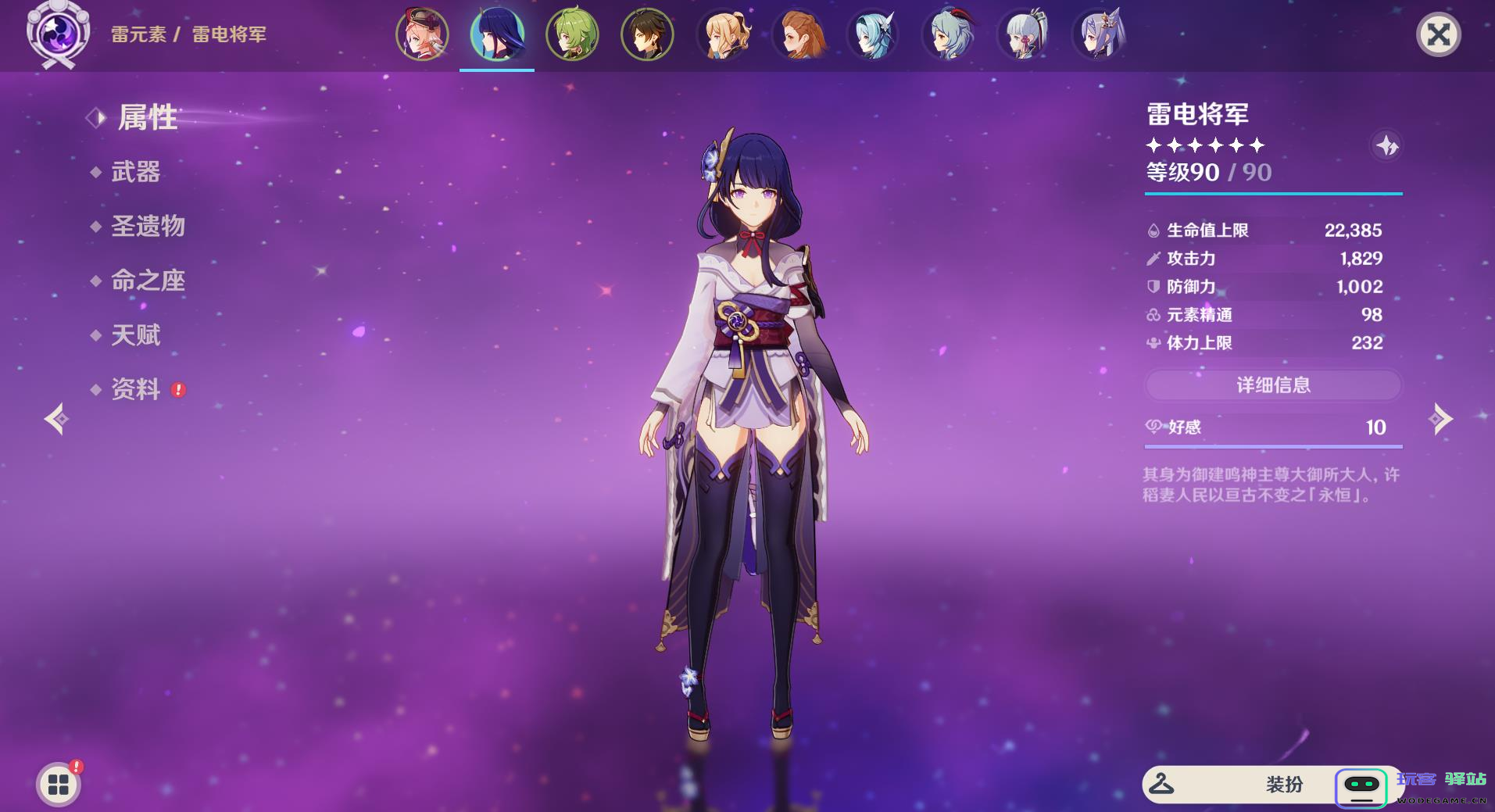 原神雷电将军的技能使用攻略及最佳玩法技巧解析