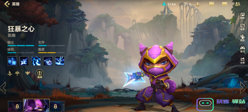 英雄联盟手游凯南出装怎么出