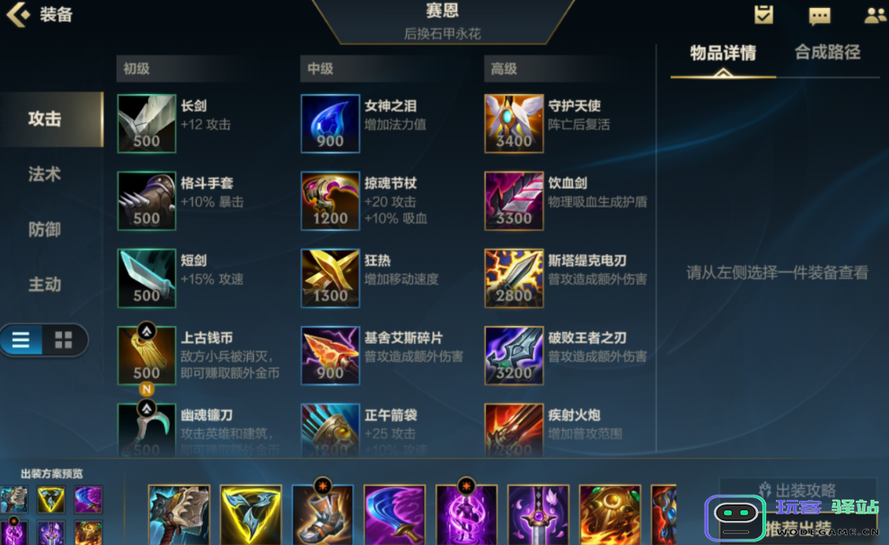 深入解析英雄联盟手游上单塞恩的玩法与技巧，助你成为顶尖选手