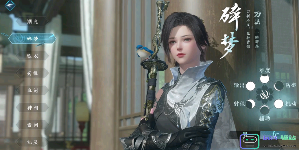 逆水寒手游中哪些职业玩法更有趣，适合不同类型玩家选择？