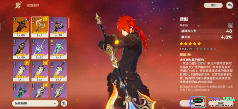 原神裁断适合哪些角色使用，如何最大化其效果？