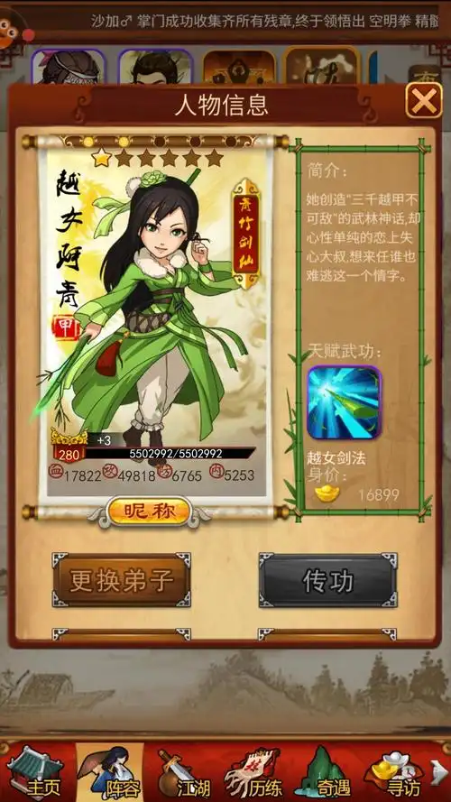 大掌门中的天山童姥角色表现如何，她的技能和魅力有何独特之处