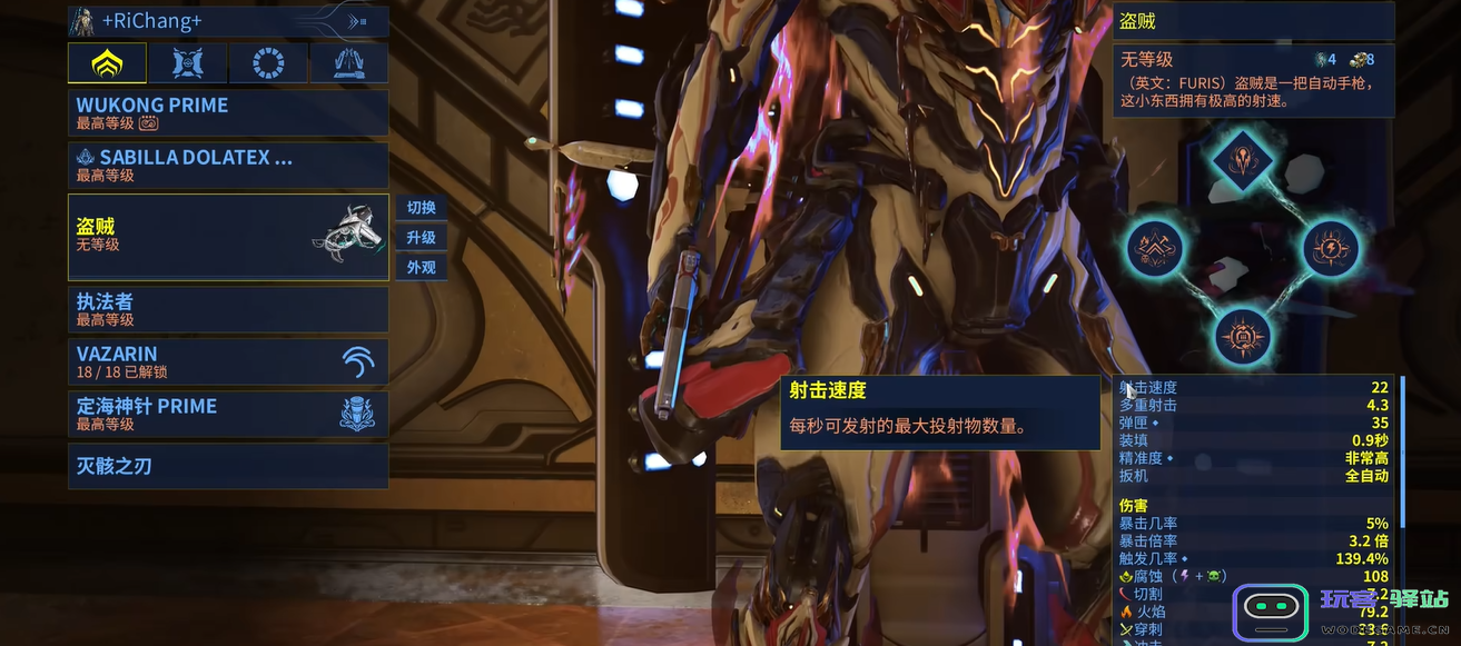 星际战甲火继流盗贼最佳配置与卡牌组合详解，让你在战斗中游刃有余