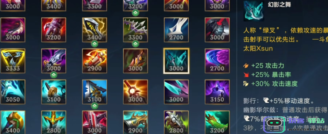 英雄联盟手游泰隆出装符文怎么选