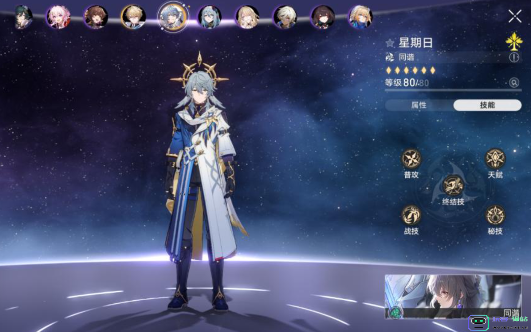 崩坏星穹铁道星期日技能详解与最佳使用策略