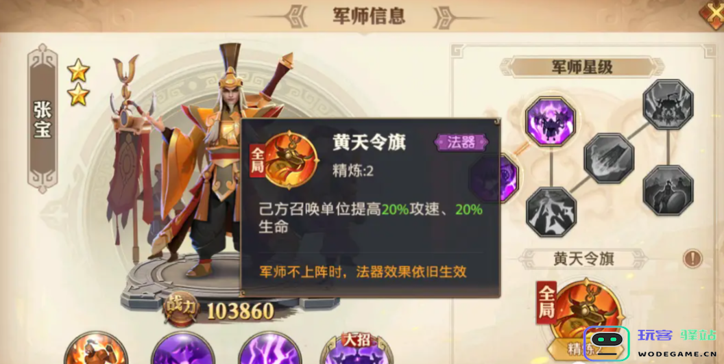 在少年三国志零中选择最佳军师的全面指南与推荐