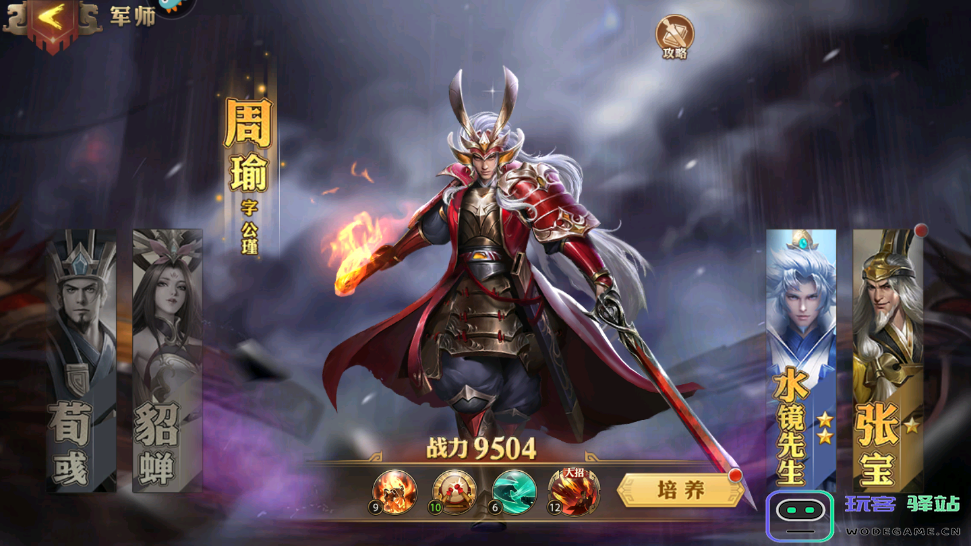 少年三国志零用什么军师好