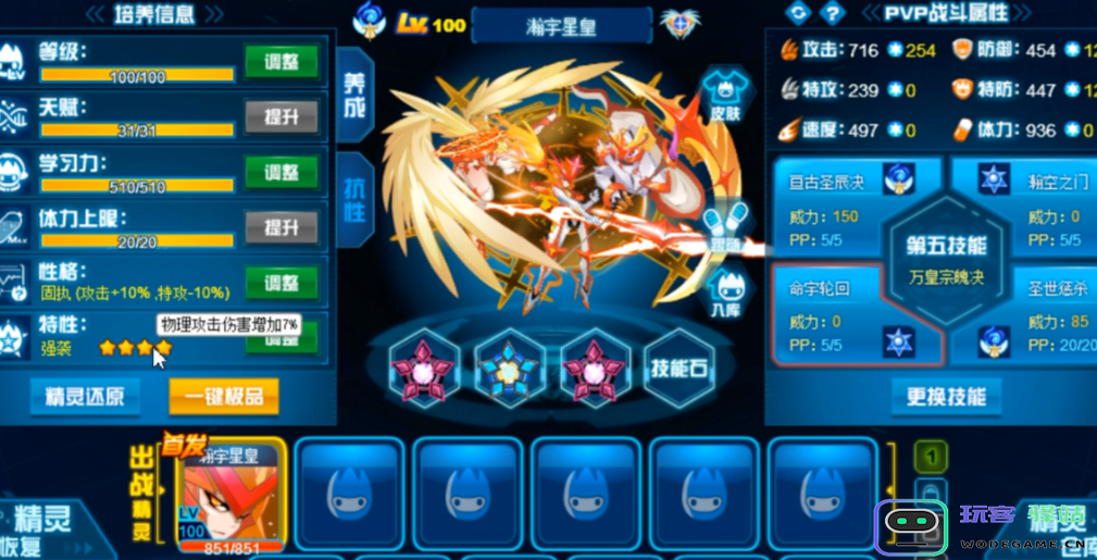 赛尔号超级英雄新手阵容怎么排