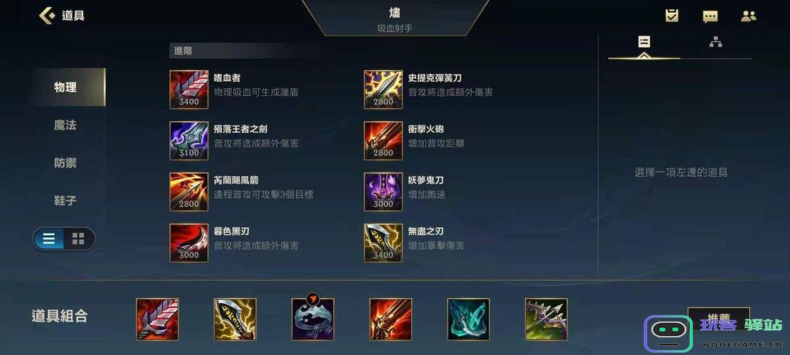 在英雄联盟手游中，哪些装备可以有效提升英雄的回血能力