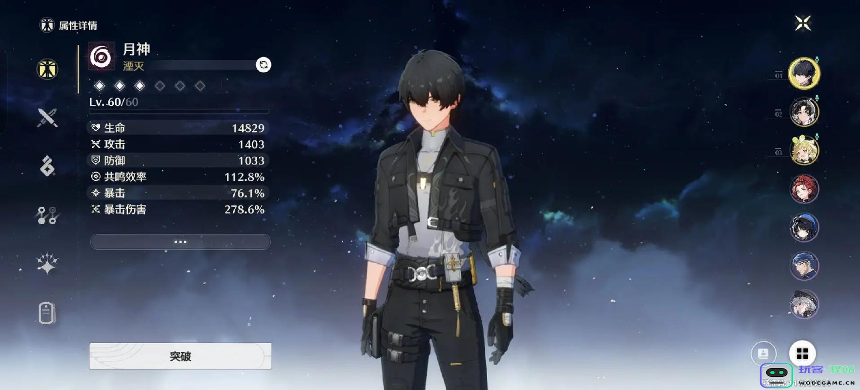 鸣潮暗主的最佳配装方案与搭配技巧详解，助你提升游戏实力