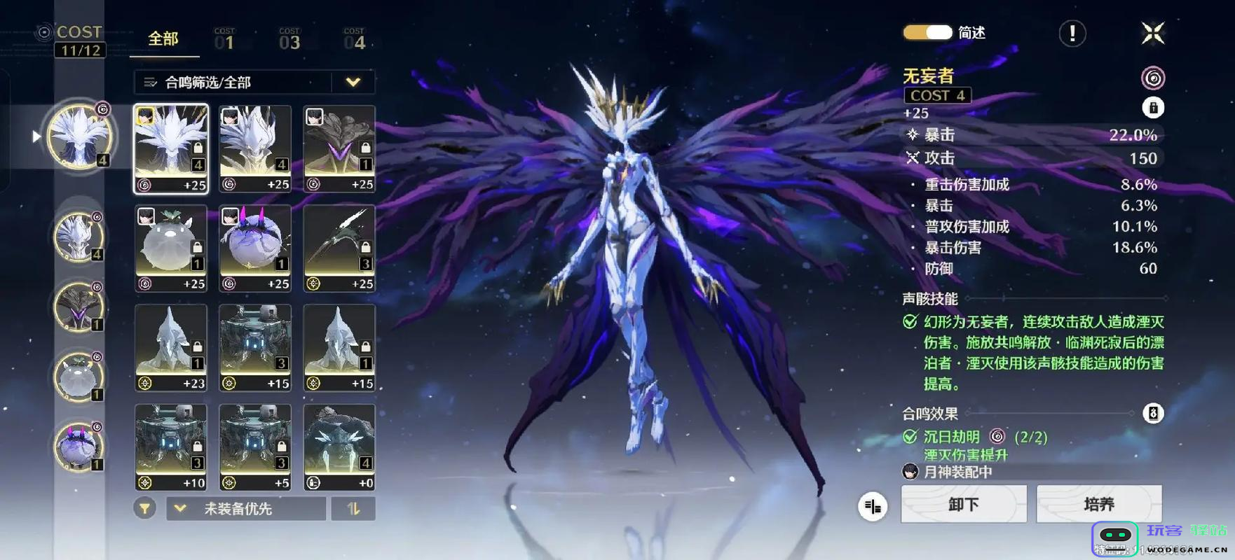 鸣潮暗主怎么配装