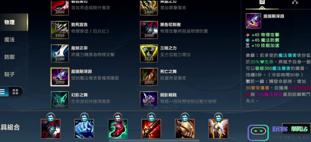 英雄联盟手游卢锡安怎么出装