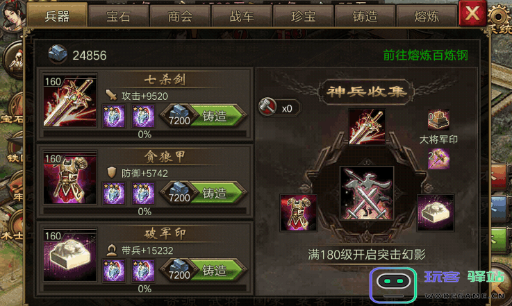 攻城掠地手游中的198副本攻略，教你如何顺利通关并获取丰厚奖励