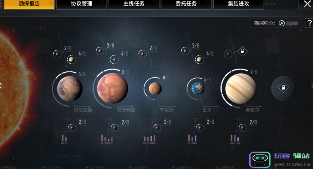 无尽的拉格朗日区域怎么占领