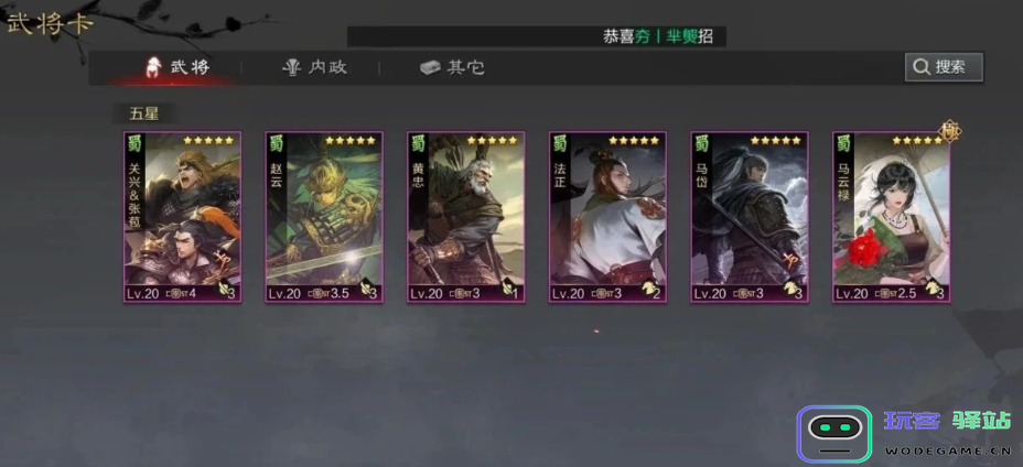 率土之滨武将怎么获得