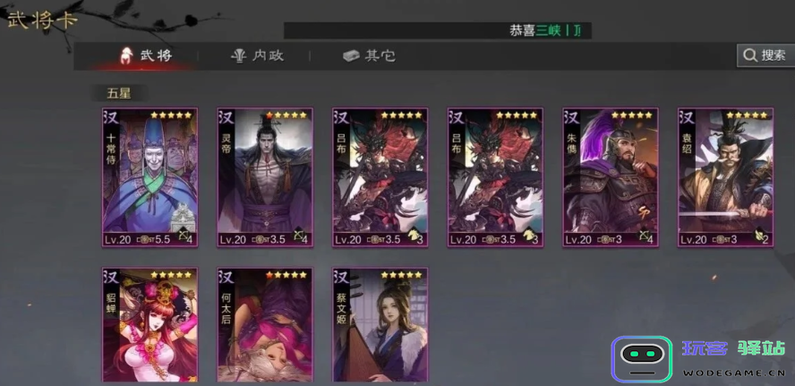 率土之滨获取武将的多种途径与技巧，深入了解游戏内获取方式