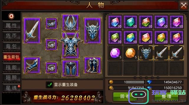 全民奇迹中的坐骑到底具备哪些实用功能与优势呢