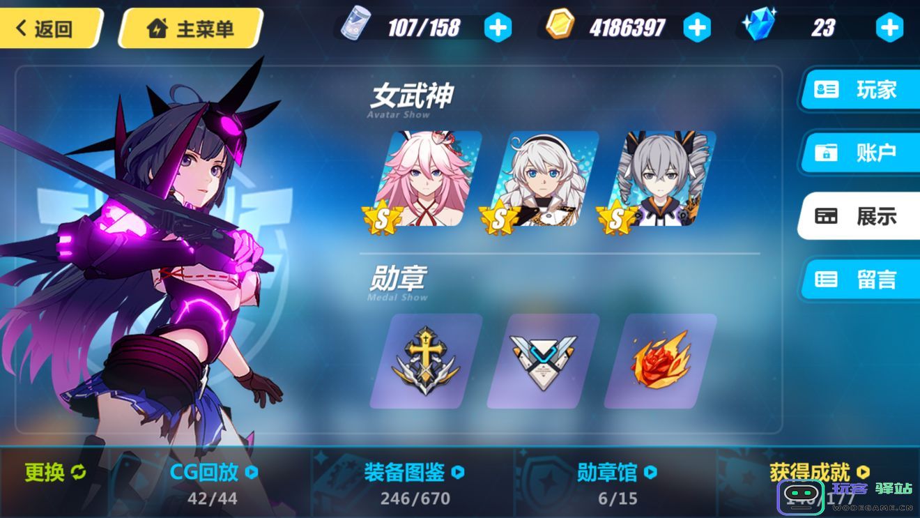 崩坏3新手玩家应该选择哪些适合自己的女武神角色进行游戏体验