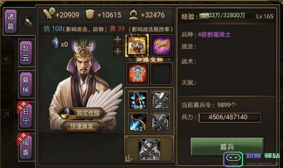 在攻城掠地游戏中诸葛亮最适合搭配的套装有哪些选择与搭配技巧