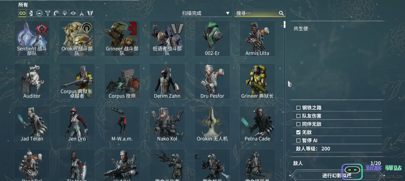 星际战甲训练场如何使用