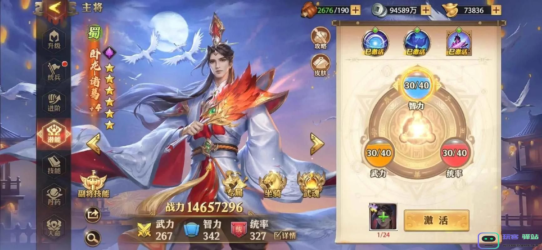 少年三国志零中军功的具体含义与获取方式揭秘