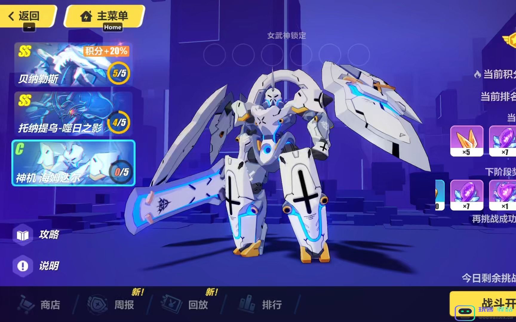 崩坏3中如何有效击败海姆达尔？详细攻略分享与技巧解析