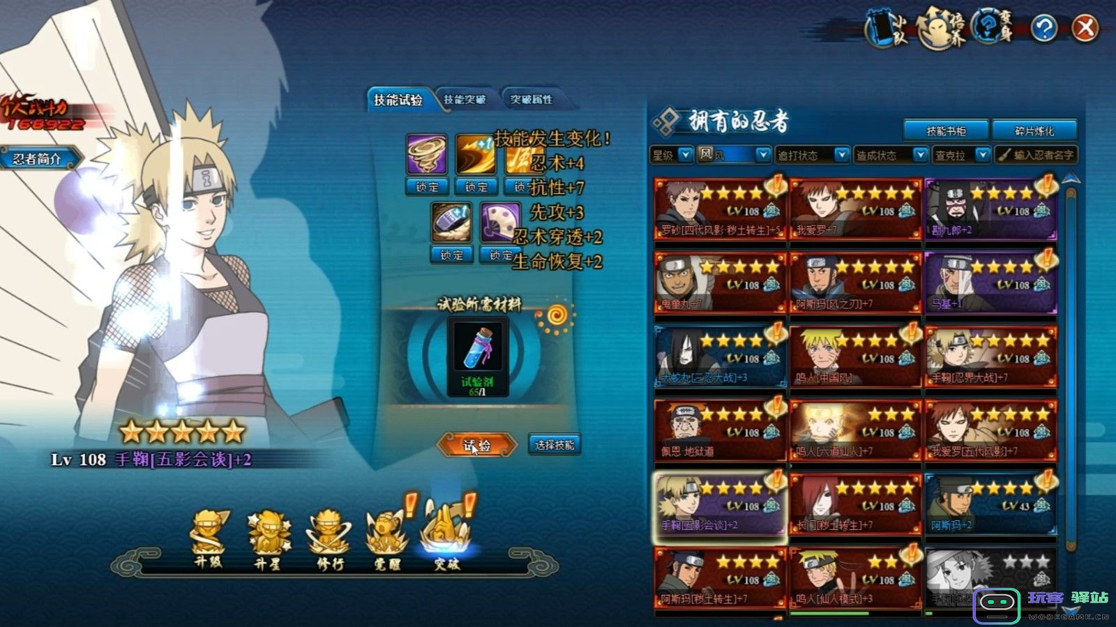 火影忍者ol哪些忍者好用一点