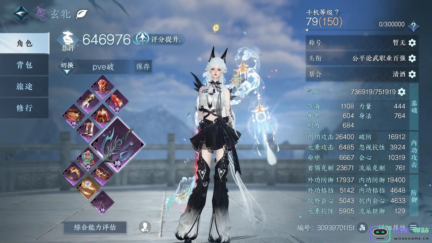 逆水寒手游新手玩法指南：如何快速上手打败敌人并提升角色实力