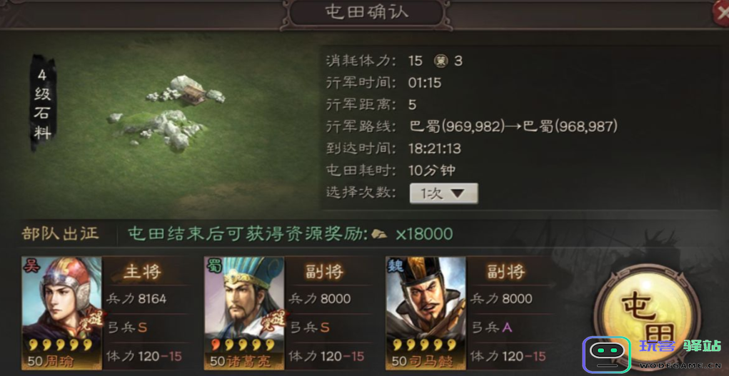 如何在三国志战略版中有效获取石料资源的攻略与技巧