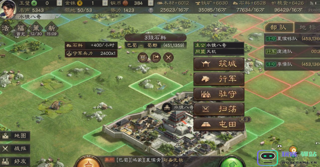 三国志战略版怎么获取石料