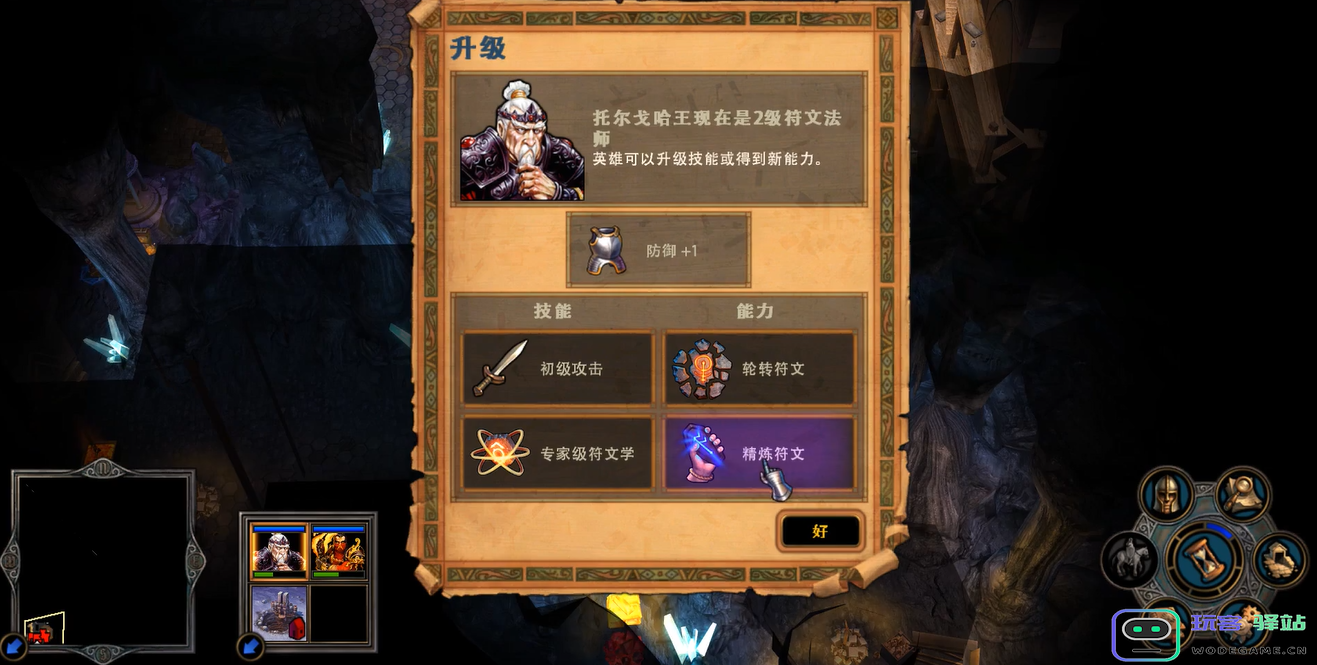 在《英雄无敌5》中如何选择最强矮人英雄来提升战斗力和策略优势