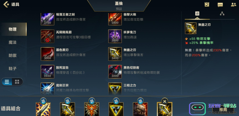 在英雄联盟手游中，打肉型英雄应优先购买哪些装备以提升生存能力和抗击打能力