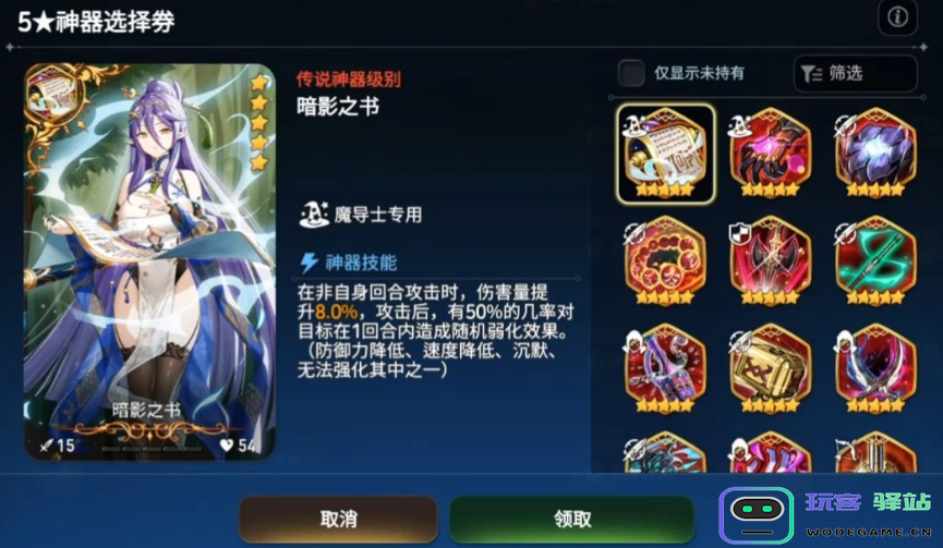 第七史诗新手在5星角色选择上应该考虑哪些最强推荐选项？