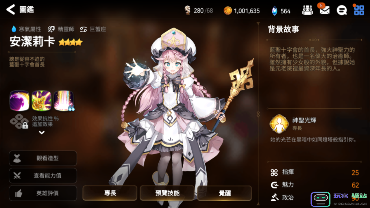 第七史诗新手自选5星选什么