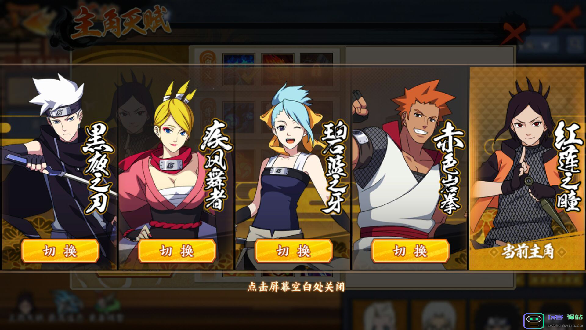 火影忍者忍者新世代哪个主角厉害