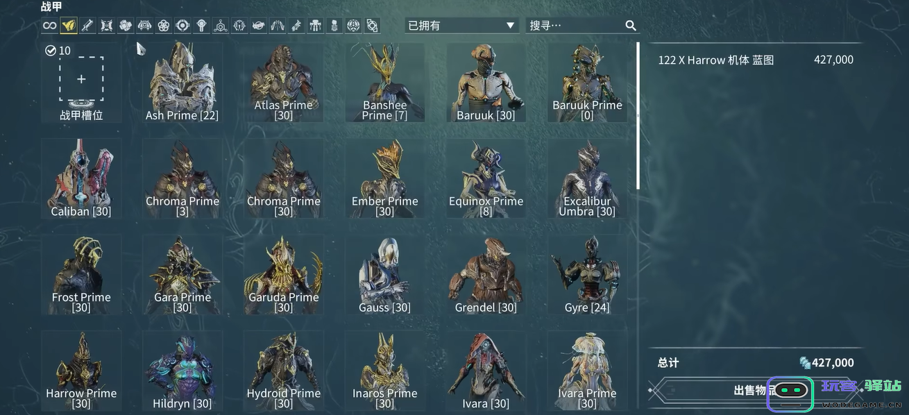 如何有效查看星际战甲中的战甲槽位信息与其配置解析