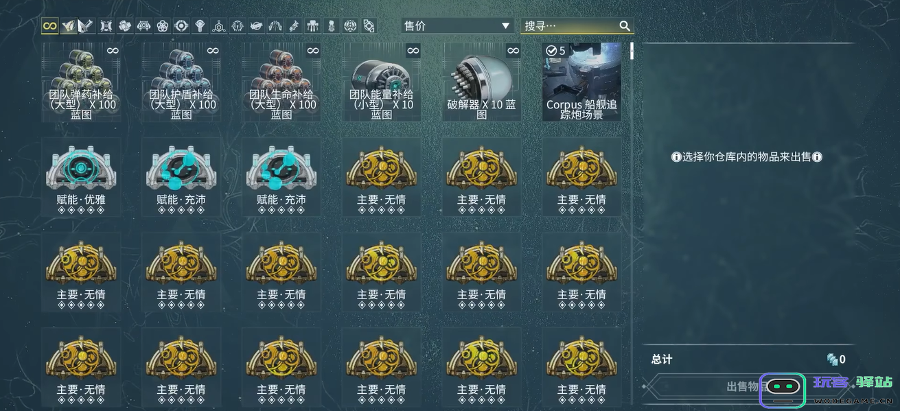 星际战甲战甲槽位怎么看