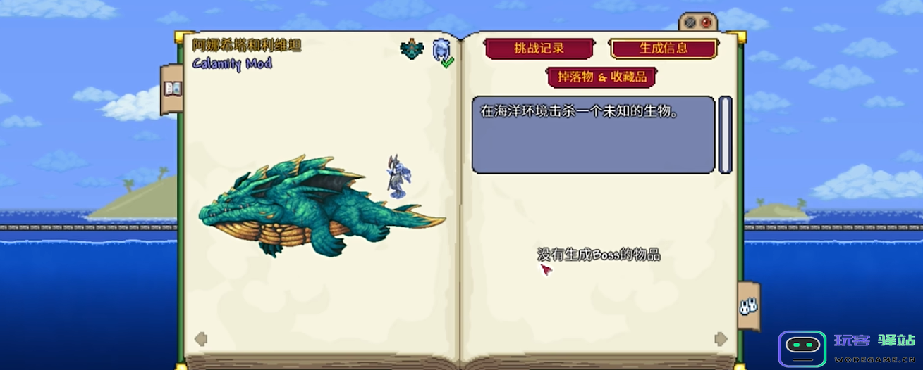 泰拉瑞亚手游阿娜希塔的战斗策略与技巧分享，如何成功击败这位强敌