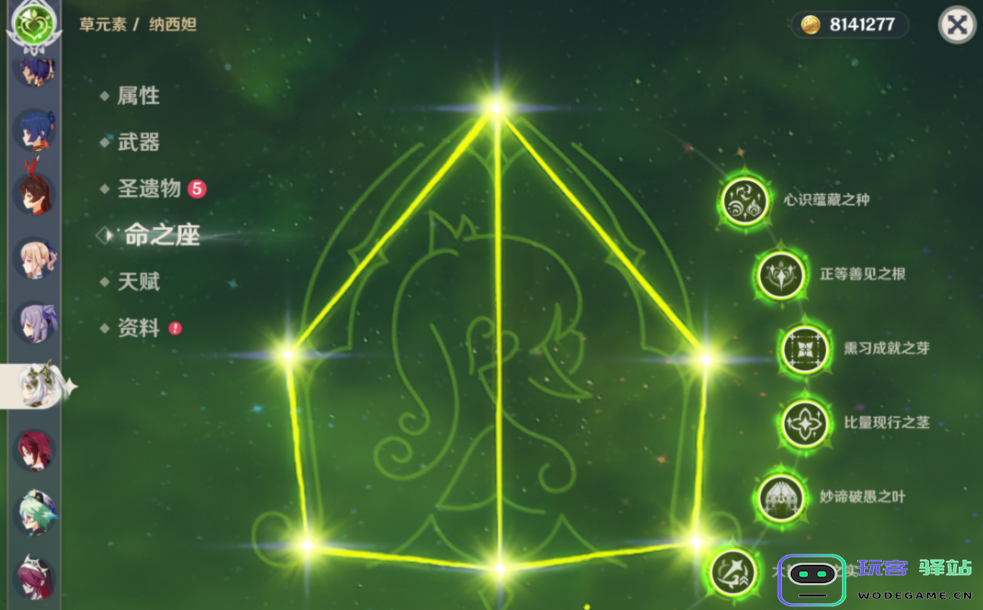 在《原神》中应该优先提升纳西妲的命座还是专武效果？分析两者的优先级对比