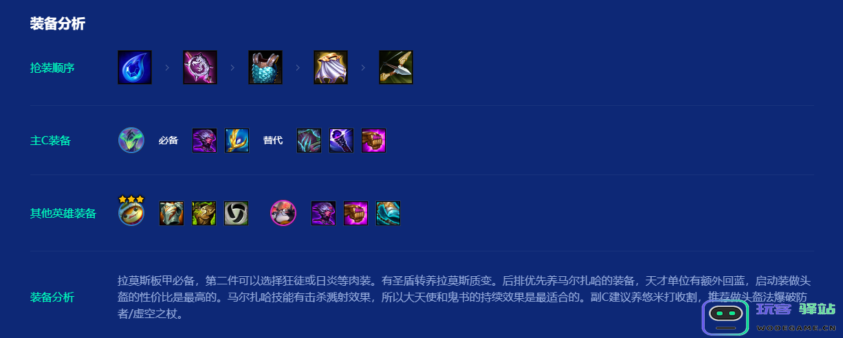 金铲铲之战天才龙龟怎么玩