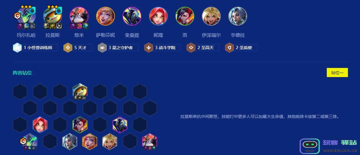 金铲铲之战中如何高效利用天才龙龟角色技巧与玩法详解