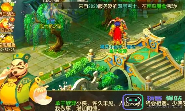 梦幻西游手游什么法宝好