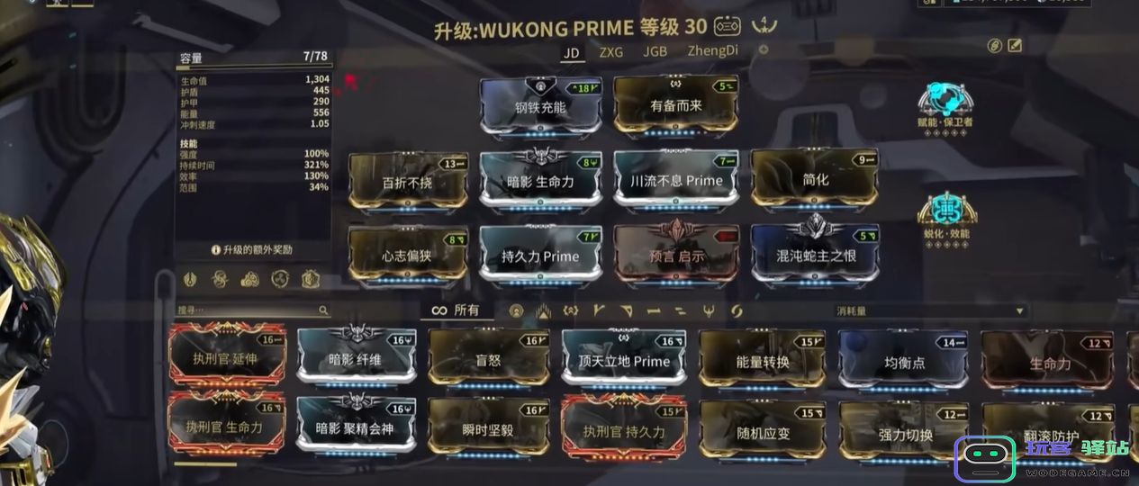 如何为星际战甲悟空圣装选择最佳配卡攻略与技巧解析