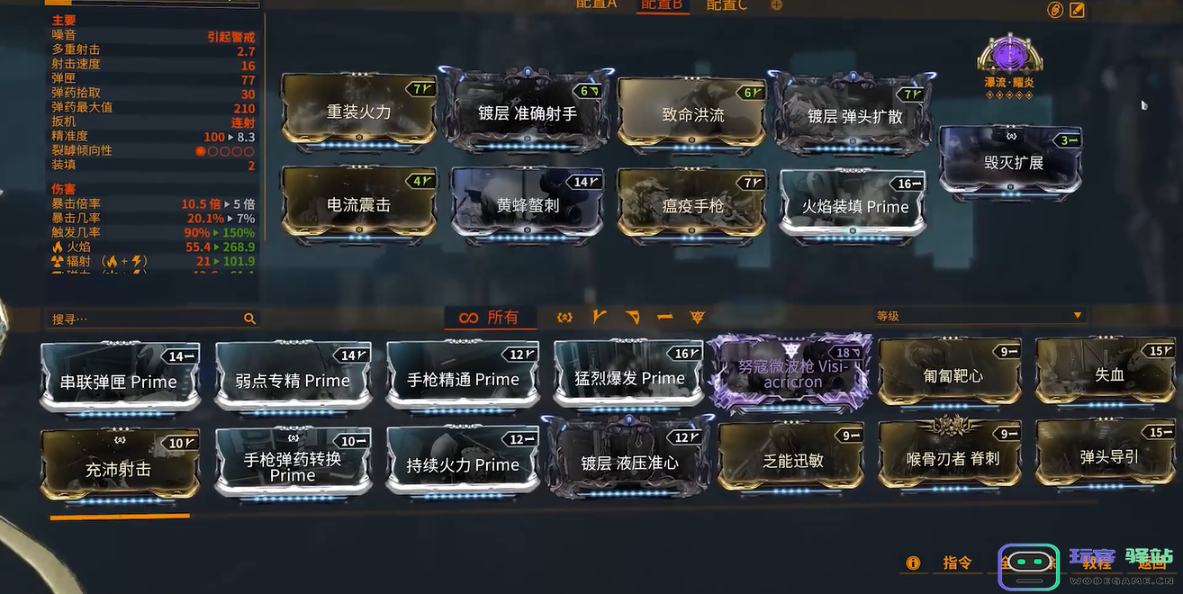 星际战甲中推荐的最强赤毒武器选择与使用技巧分析