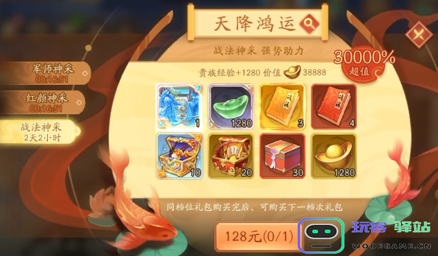 少年三国志2中如何成功获取姜子牙的详细攻略与方法分享