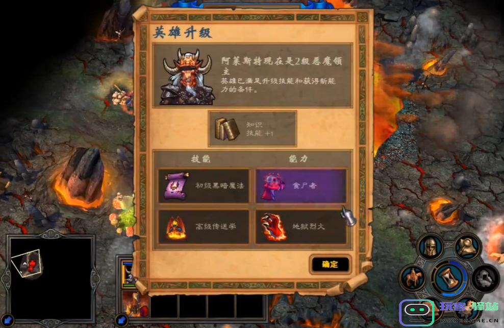 英雄无敌5地狱技能怎么选择