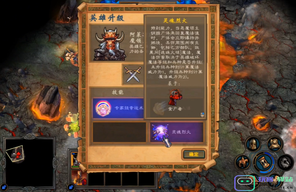 英雄无敌5地狱技能怎么选择