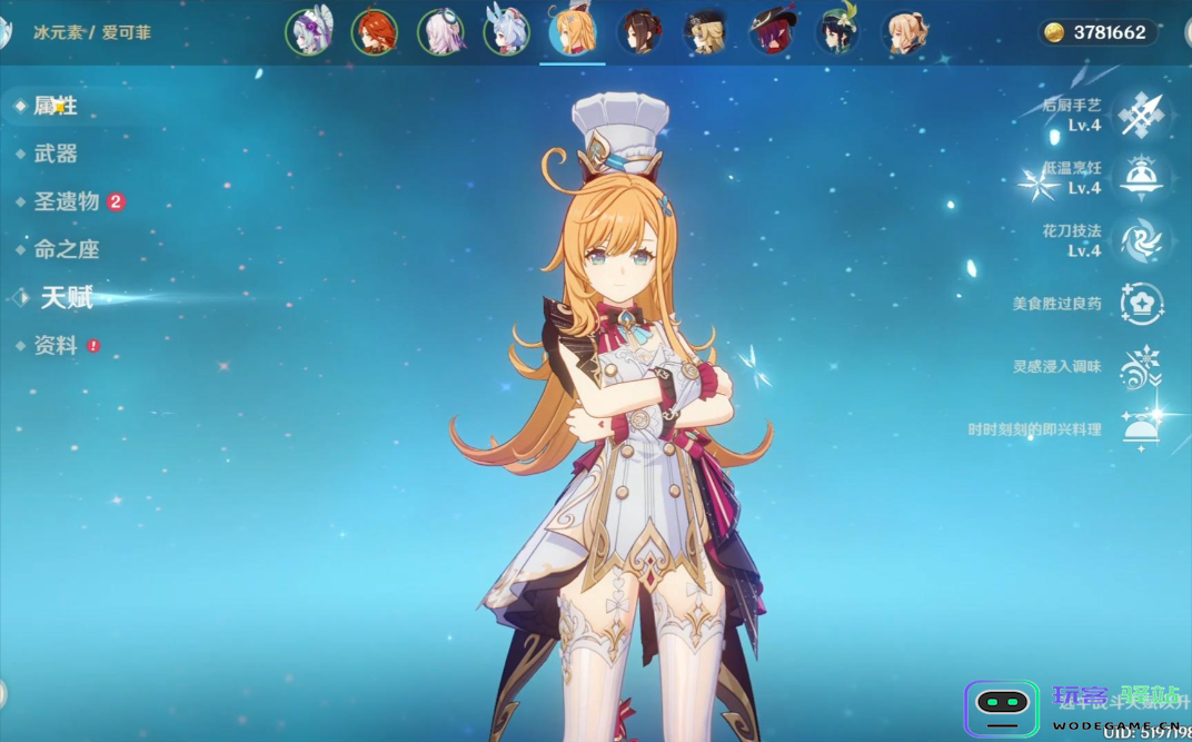 原神爱可菲的命座选择指南：如何根据不同玩法和团队搭配来提升她的战斗力