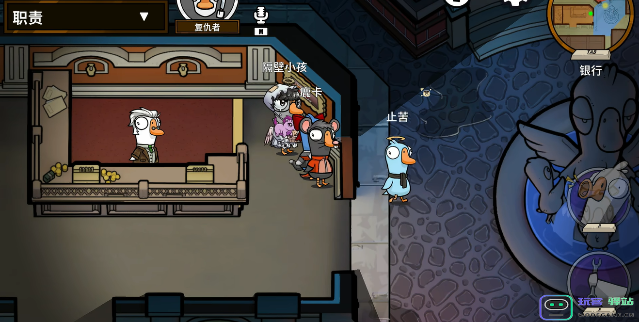 鹅鸭杀复仇者怎么玩